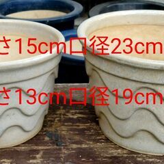 植木鉢　陶器　ウェーブデザイン　虹艶あり　中古　２個セットの画像