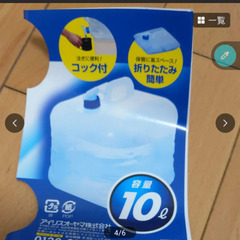 ウォータータンク 10L アイリスオーヤマ WAT-10L の画像