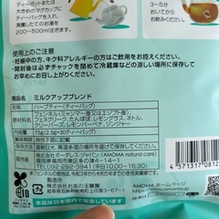 ⭐︎0円⭐︎母乳ハーブティーの画像