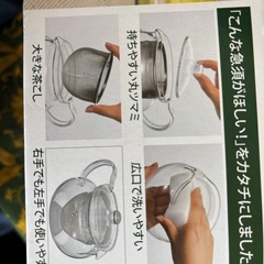 未使用　ハリオ　茶茶急須　丸450mlの画像
