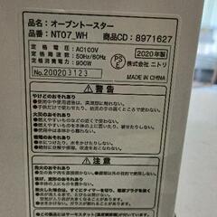 0730-061 オーブントースターの画像