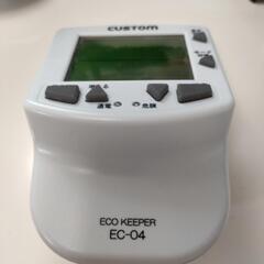 エコキーパー　EC-04の画像