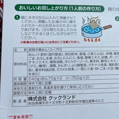 ご当地ラーメン８食の画像