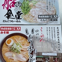 ご当地ラーメン８食の画像