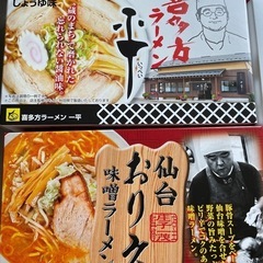 ご当地ラーメン８食の画像