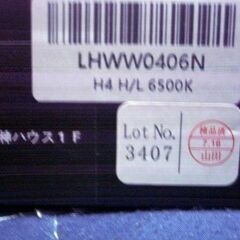 HID屋 LED ヘッドライト  iシリーズ α　H4 LED バルブ の画像
