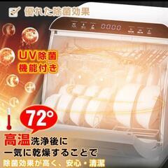 【新品】工事不要！食洗機　食器洗い洗浄機の画像