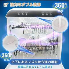 【新品】工事不要！食洗機　食器洗い洗浄機の画像