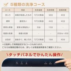 【新品】工事不要！食洗機　食器洗い洗浄機の画像