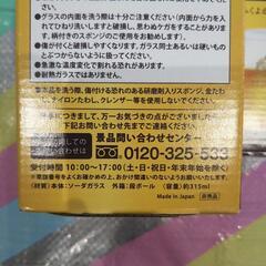 エビス　オリジナルタンブラー　の画像