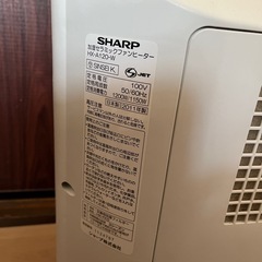 SHARP加湿セラミックファンヒーター2011年製
の画像