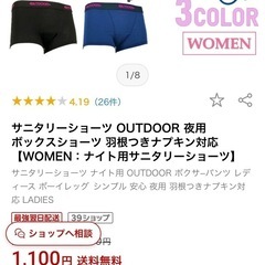 【新品】サニタリーボクサーパンツ5枚の画像