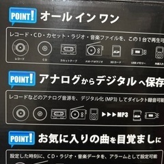 レコードプレイヤー（録音機能付） 8月上旬までの画像