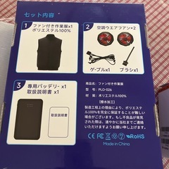 空調冷風服の画像