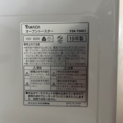 YAMADA HERB Relax🌿　使用頻度少！！オーブントースターの画像