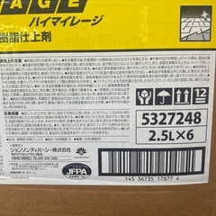 プロスピード　ワックス塗布用モップ用　ハイマイレージ　業務用床用樹脂仕上剤　の画像