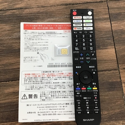 ☆ジモティー割あり☆ｼｬ-ﾌﾟ/42型液晶ﾃﾚﾋﾞ/2023/クリーニング済みHG-5906