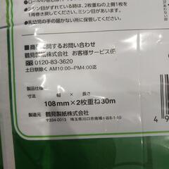 トイレットペーパー18ロールの画像