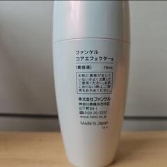 ファンケル コアエフェクター容器のみの画像