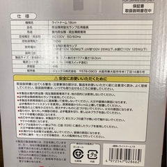 《希望者様有り》ライトドーム　18センチ　爬虫類用蛍光ランプ応用器具の画像