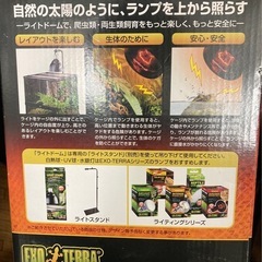 《希望者様有り》ライトドーム　18センチ　爬虫類用蛍光ランプ応用器具の画像