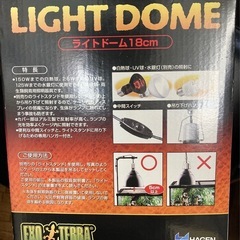 《希望者様有り》ライトドーム　18センチ　爬虫類用蛍光ランプ応用器具の画像