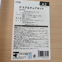 デスク　中古の画像