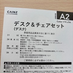 デスク　中古の画像