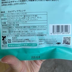 ⭐︎0円⭐︎母乳ハーブティーの画像