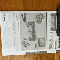 ホームシアターオーディオシステム(テレビ台)の画像