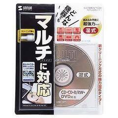 DVDにもCDにも、マルチに対応のレンズクリーナー（超強力タイプ）。サンワサプライの画像