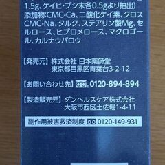 薬師 八味丸錠　3箱の画像