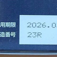 薬師 八味丸錠　3箱の画像
