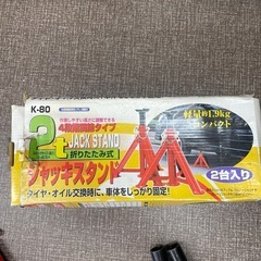 2tジャッキスタンドの画像