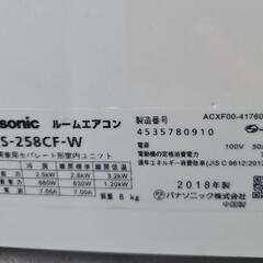エアコンパナソニック2018年製の画像