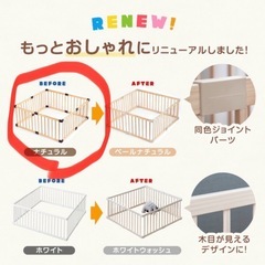 ベビーサークル　の画像
