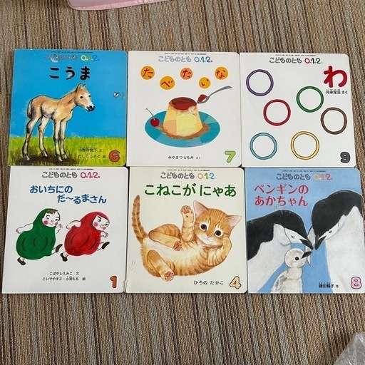 ミ*ズ様 古本　昭和45〜47年　保育園で配られた絵本24冊 ○保育園 昭和28年 8月号 昭和レトロ 児童書 少年少女 古書