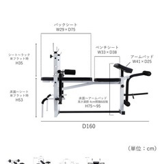 マルチプレスベンチ バーベル　セーフティバー　ウエイト BODY DESIGNの画像