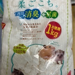 ハムスター　など　小動物　床材　柔ごこち　1キロ　未開封の画像