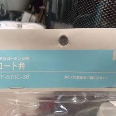 トイレのフロート弁。ロータンゴムフロート。の画像
