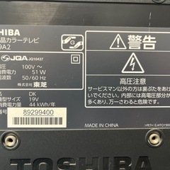 TOSHIBA　東芝 液晶テレビ 19A2 2011年の画像