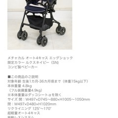 Combi コンビ　ベビーカー　ネイビーの画像