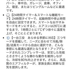 窓付けエアコン
の画像