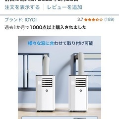 窓付けエアコン
の画像