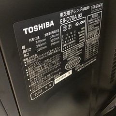 【トレファク神戸新長田店 買取/販売】取りに来られる方限定！TOSHIBAのオーブンレンジ2024年製のご紹介です！の画像