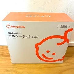 美品　電動鼻吸い器 メルシーポット S-504 専用クリアボックス　付属品のみの画像