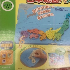くもん　日本地図パズルの画像