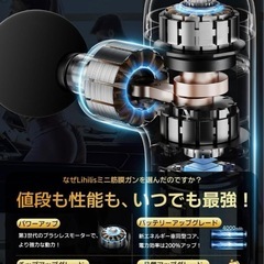 筋膜リリースガン　西彼、長崎市、大瀬戸町相談可の画像