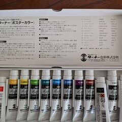 ポスターカラー（未使用品）の画像