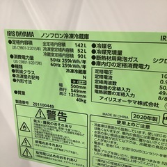 IRIS OHYAMA アイリスオーヤマ 2ドア冷蔵庫 IRSD-14A-S 2020年製【トレファク 川越店】の画像